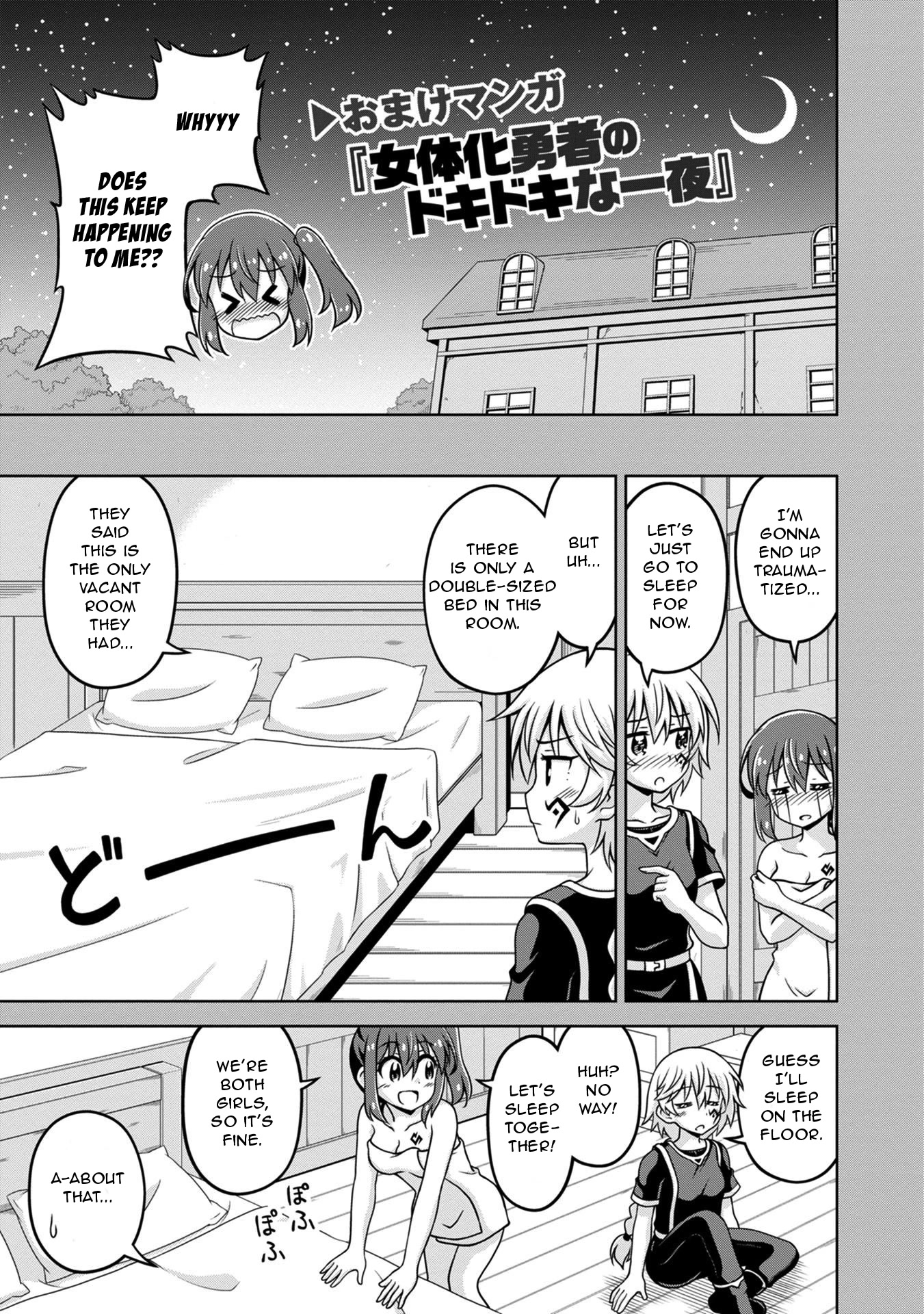 Don't Call Me a Naked Hero in Another World chapter 4.5 page 1