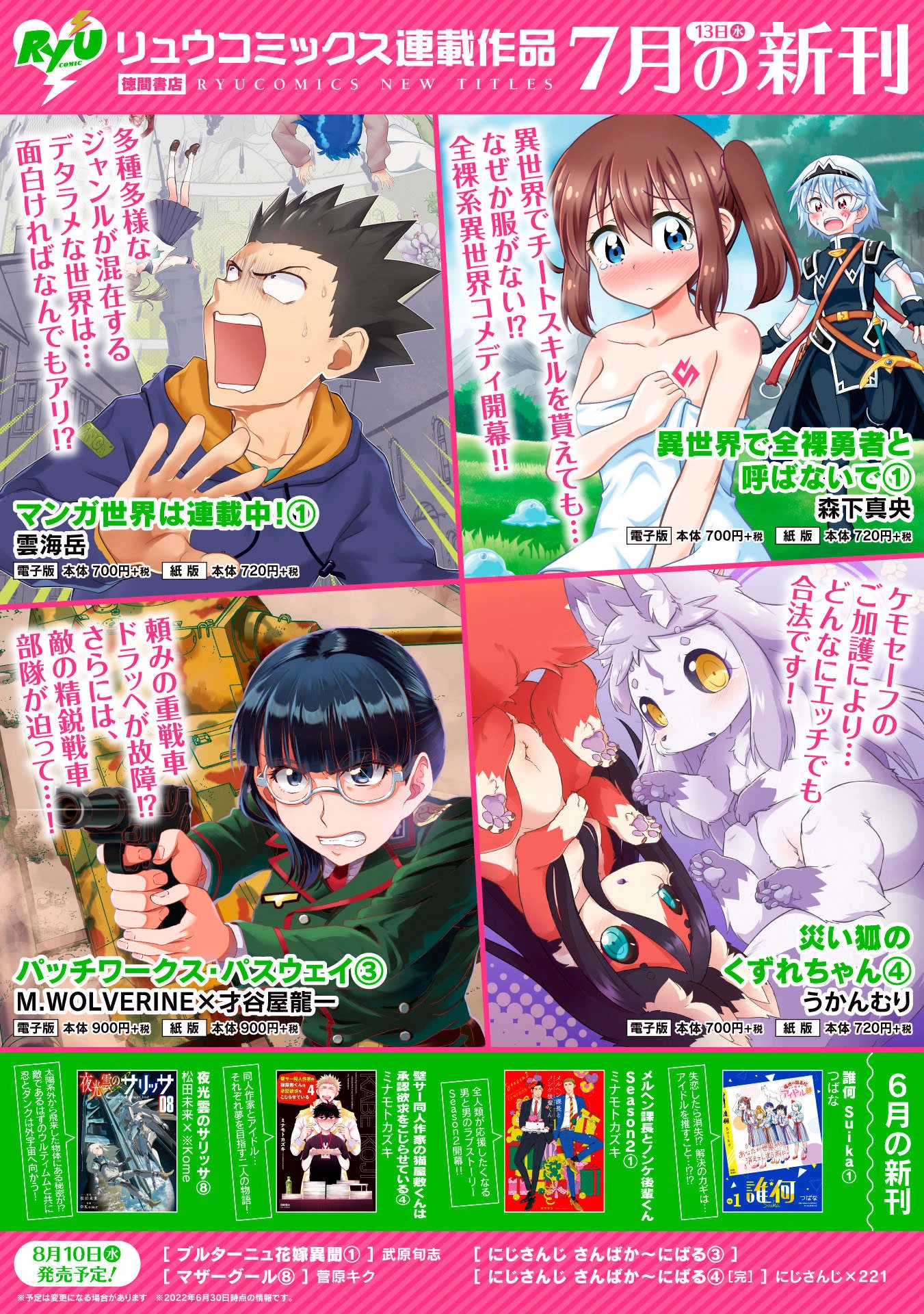 Don't Call Me a Naked Hero in Another World chapter 4.5 page 8