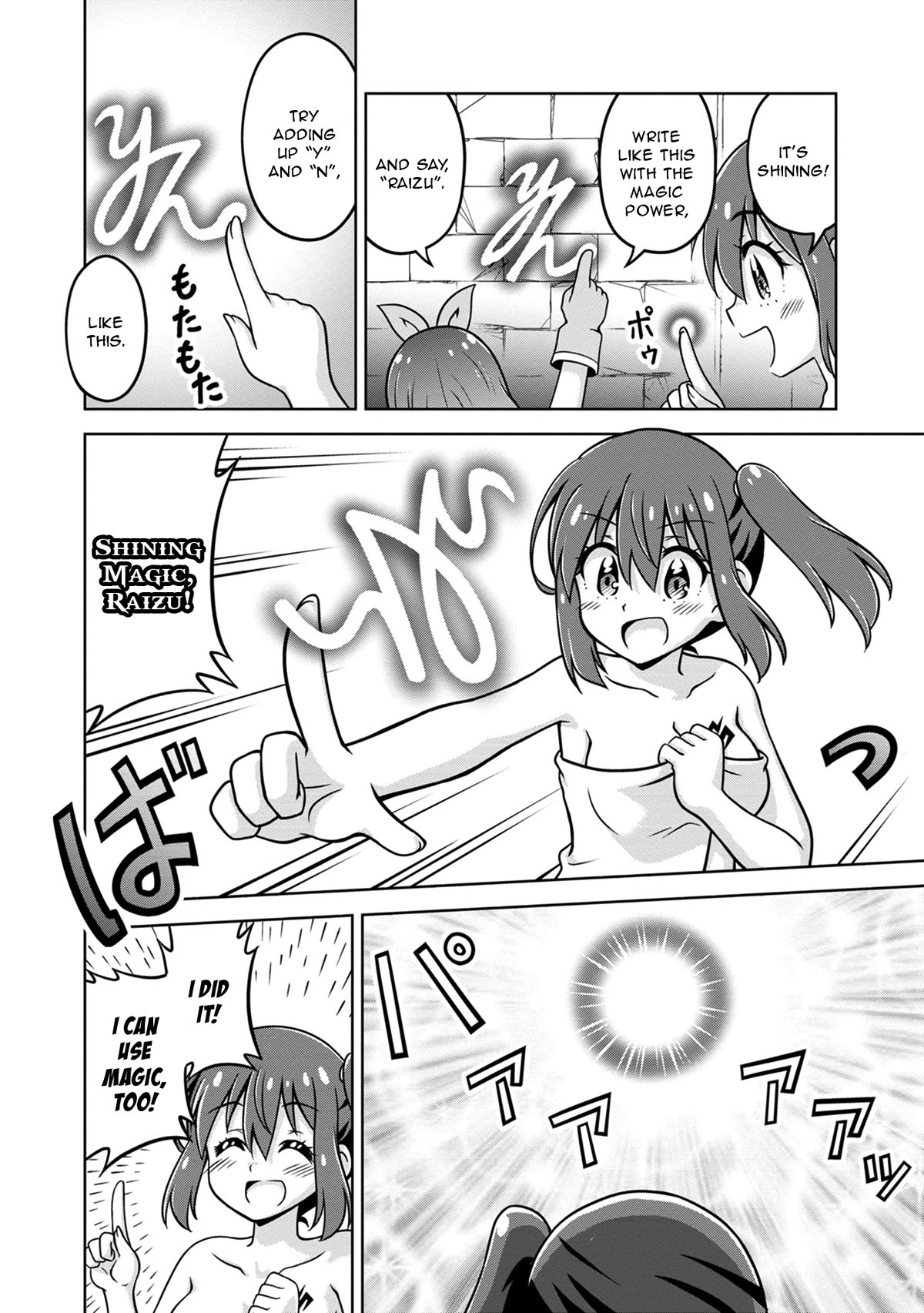 Don't Call Me a Naked Hero in Another World chapter 6 page 10