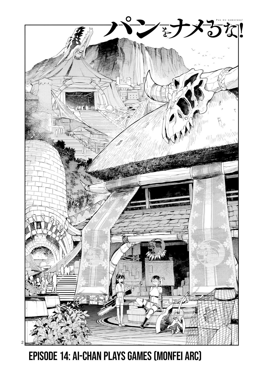 Don't Underestimate Bread Making! chapter 14 page 3