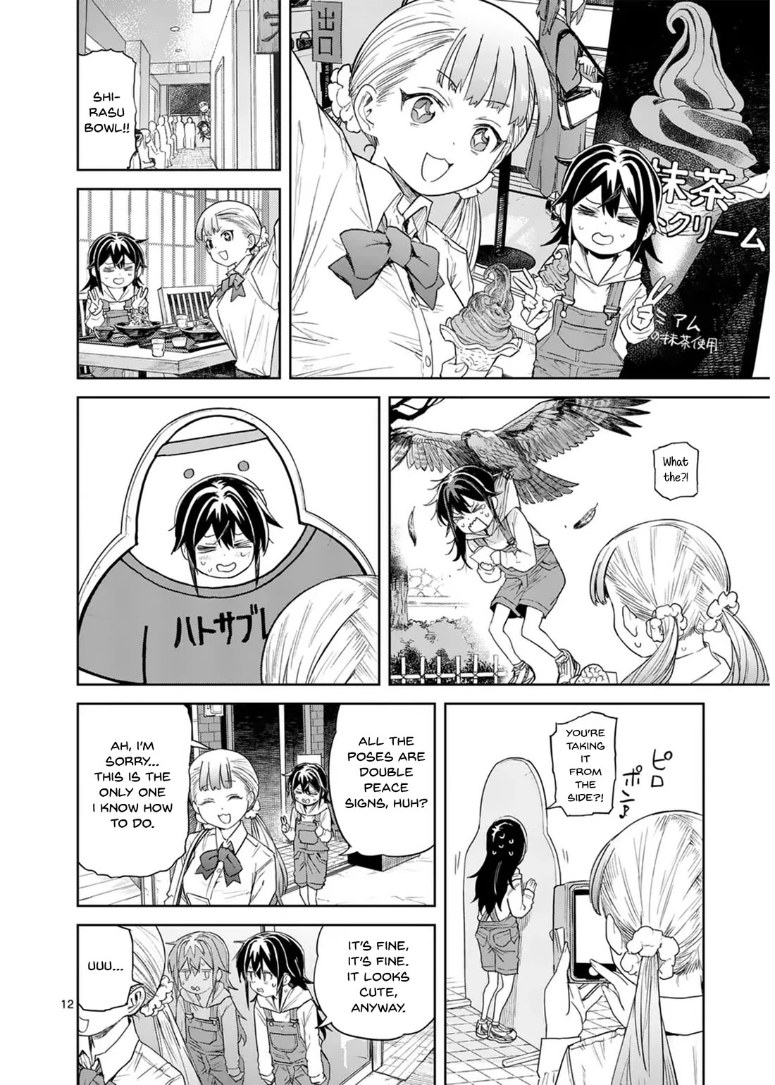 Don't Underestimate Bread Making! chapter 5 page 12