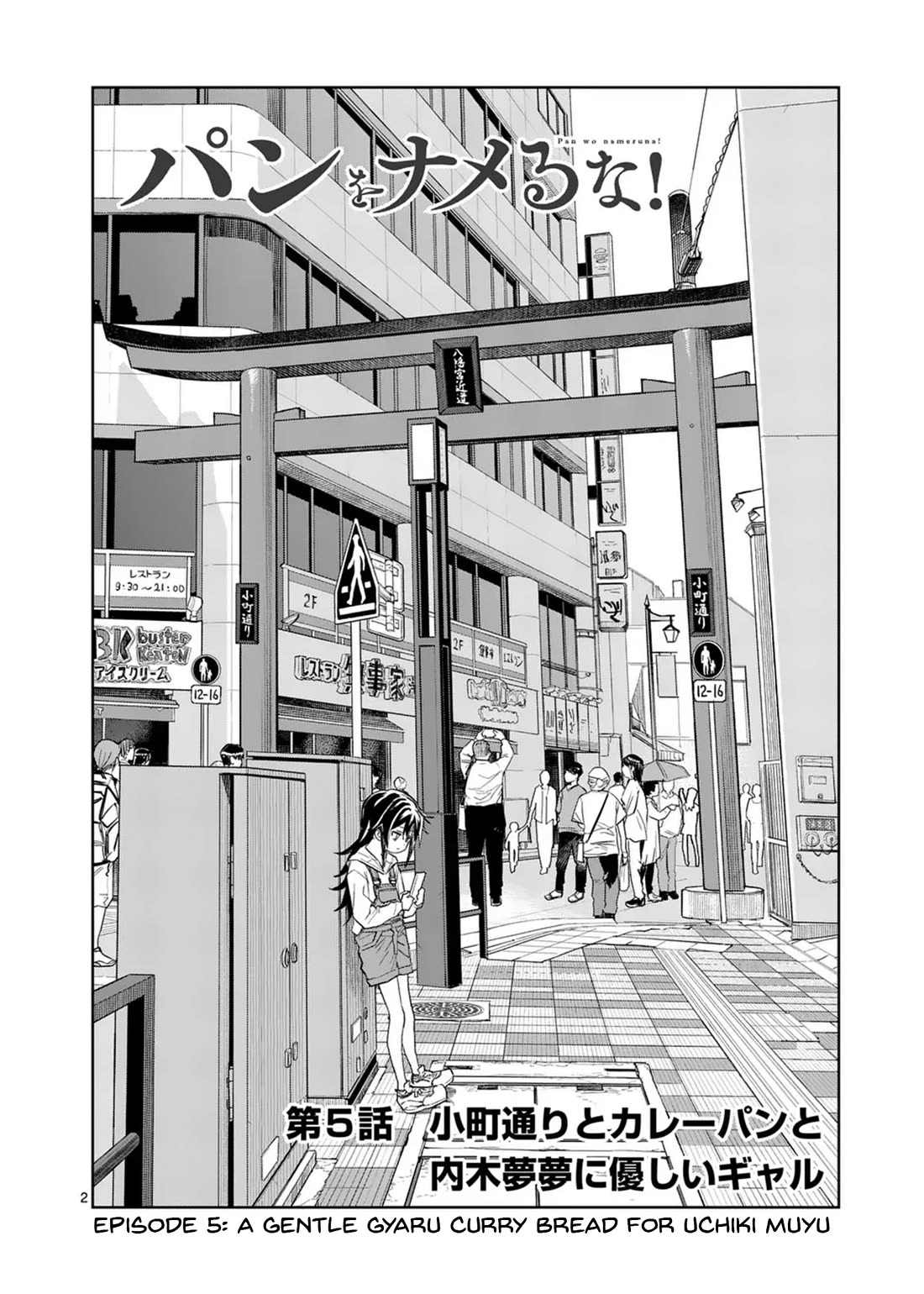 Don't Underestimate Bread Making! chapter 5 page 2