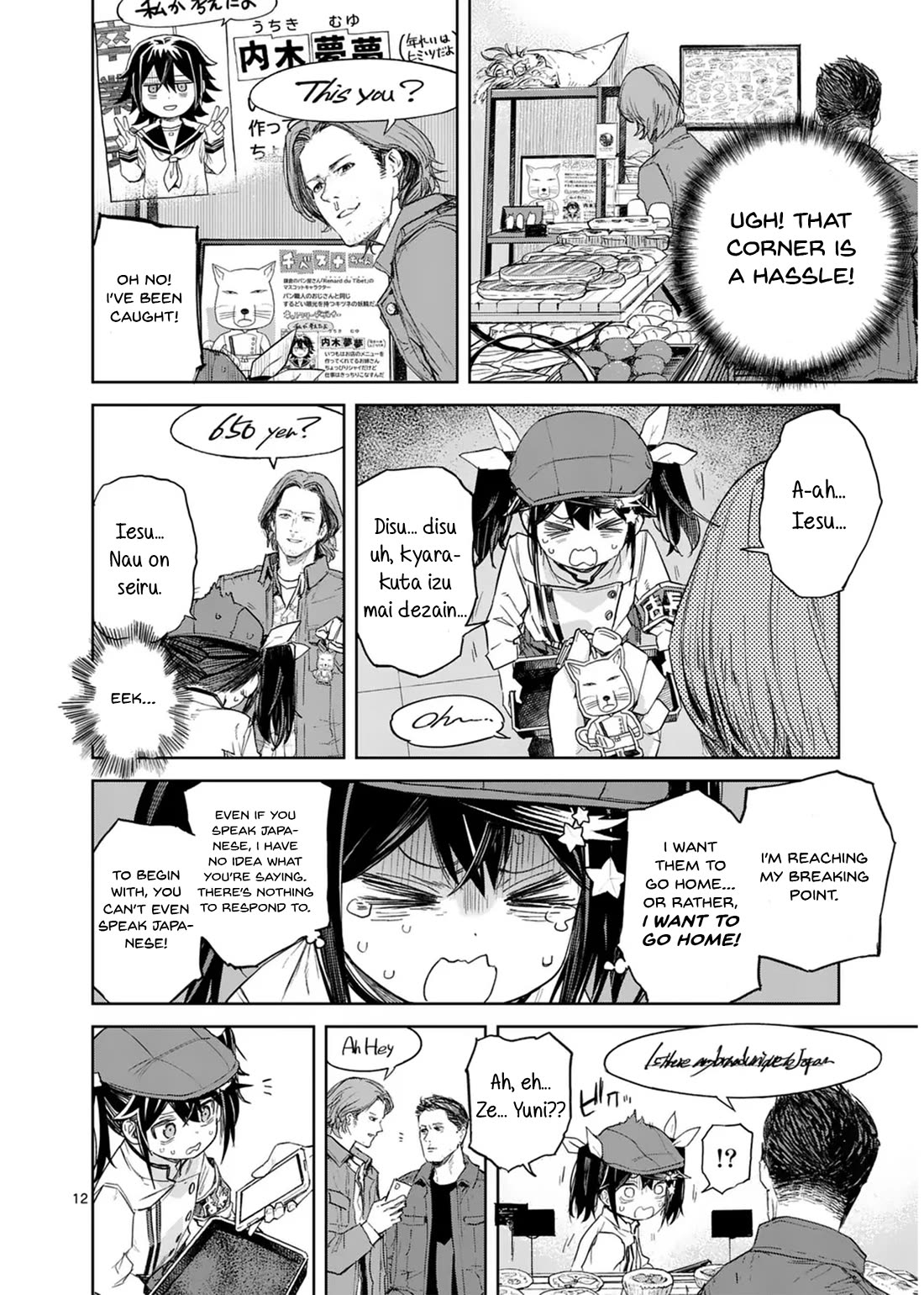 Don't Underestimate Bread Making! chapter 8 page 13