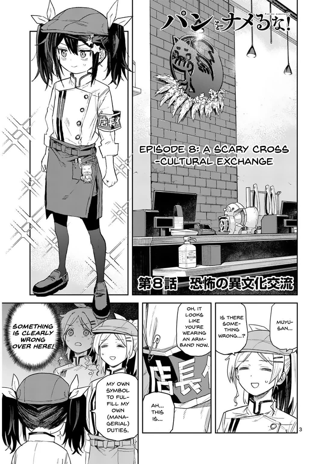 Don't Underestimate Bread Making! chapter 8 page 4