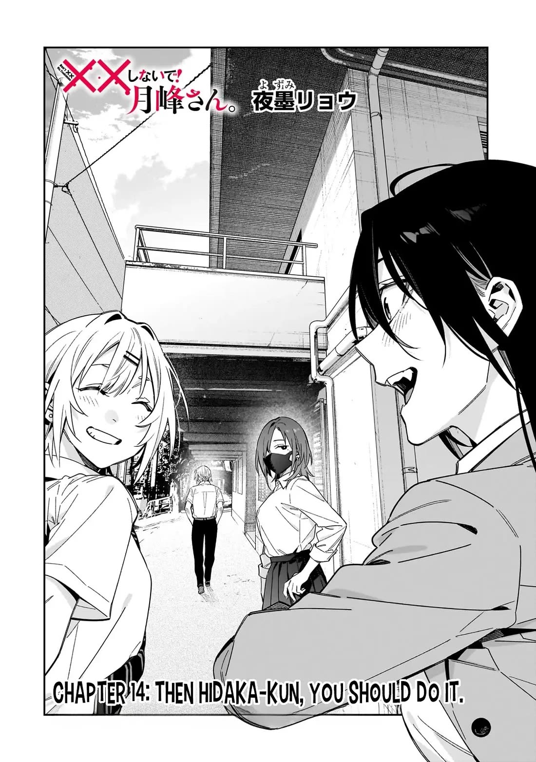 Don't XX Ms. Tsukimine chapter 14 page 3