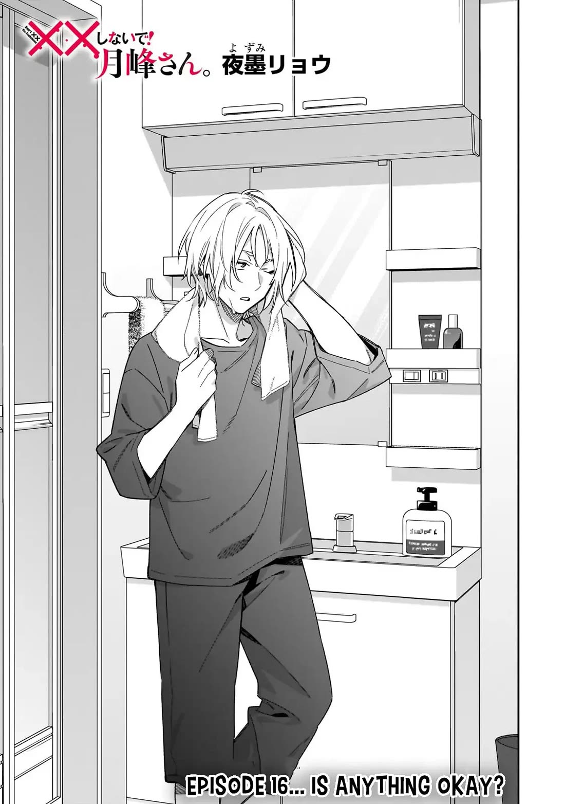Don't XX Ms. Tsukimine chapter 16 page 4