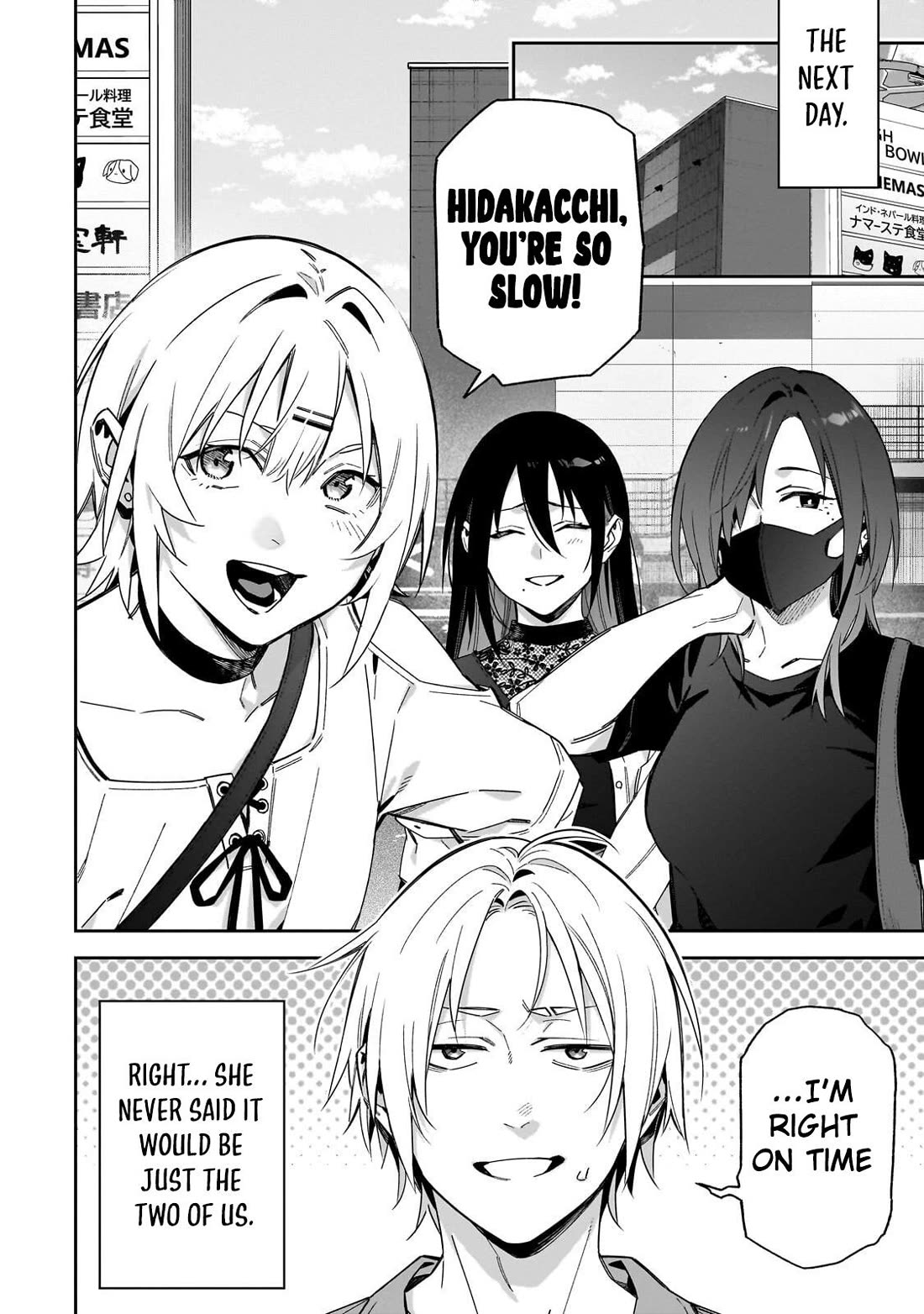 Don't XX Ms. Tsukimine chapter 17 page 3