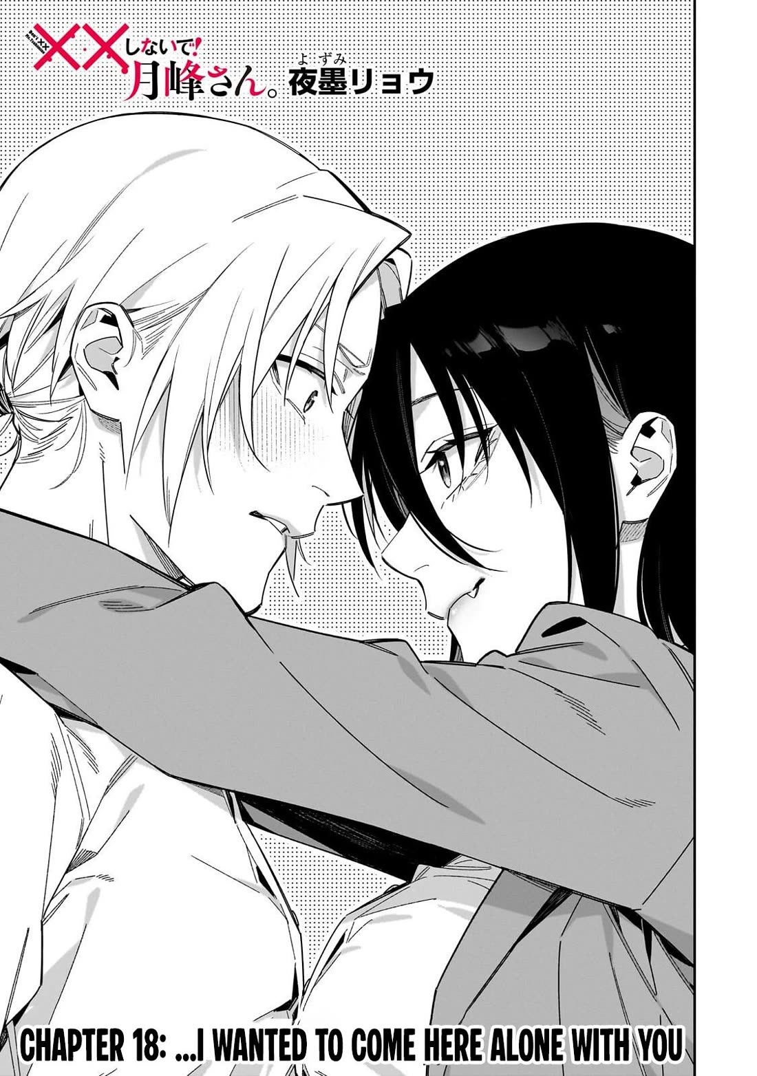 Don't XX Ms. Tsukimine chapter 18 page 4