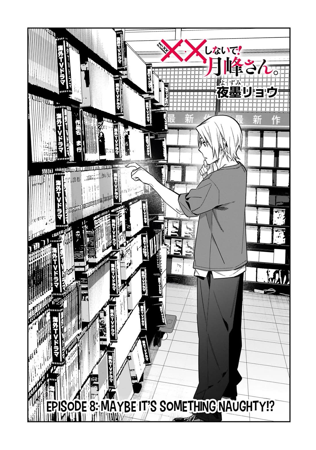 Don't XX Ms. Tsukimine chapter 8 page 2