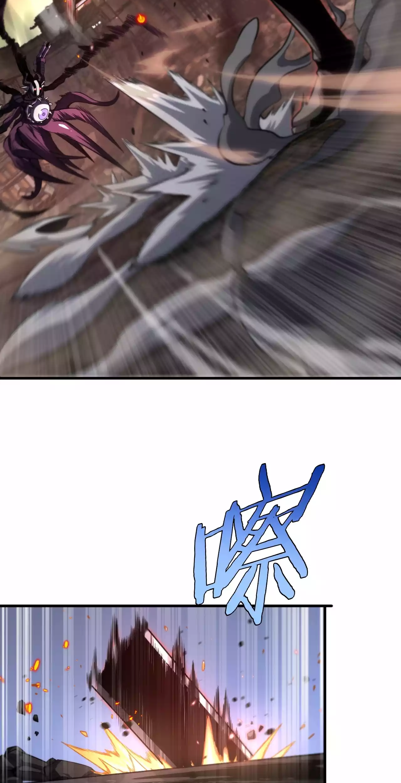 Doomsday Sword God chapter 1.1 page 51