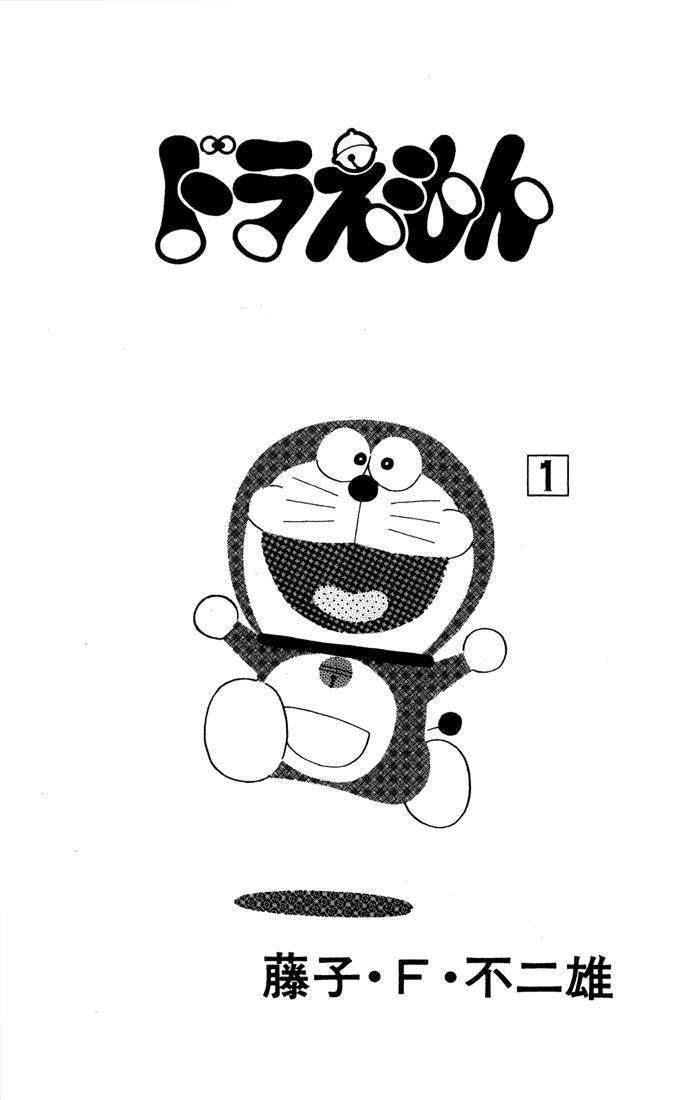 Doraemon chapter 1 page 3