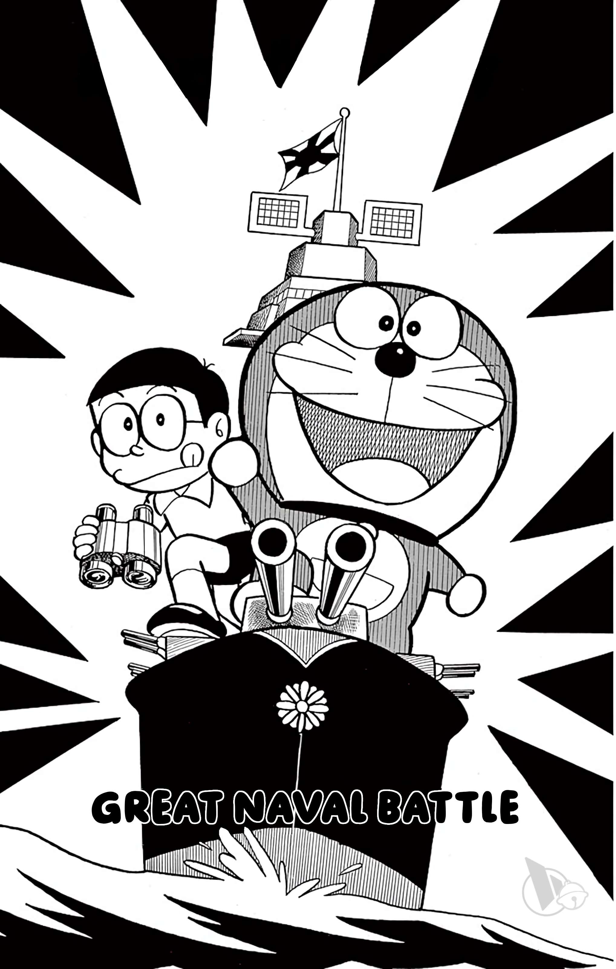 Doraemon chapter 264 page 1