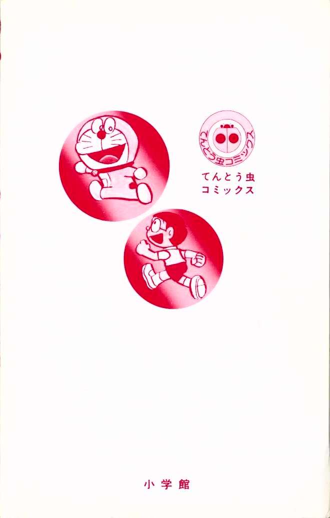 Doraemon chapter 283 page 20