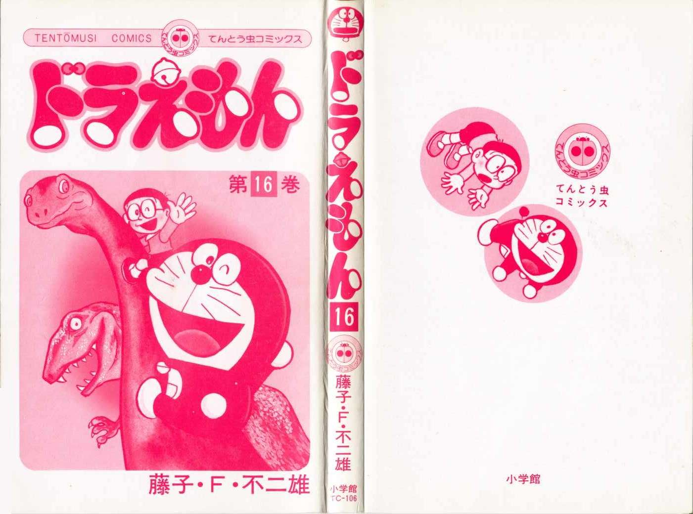 Doraemon chapter 284 page 3