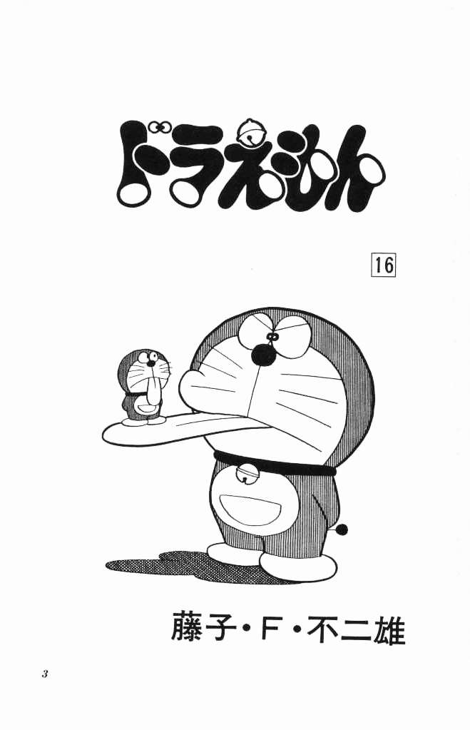 Doraemon chapter 284 page 4