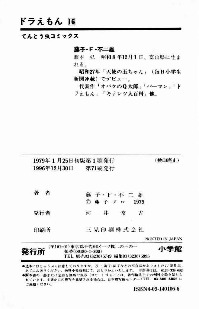 Doraemon chapter 303 page 24