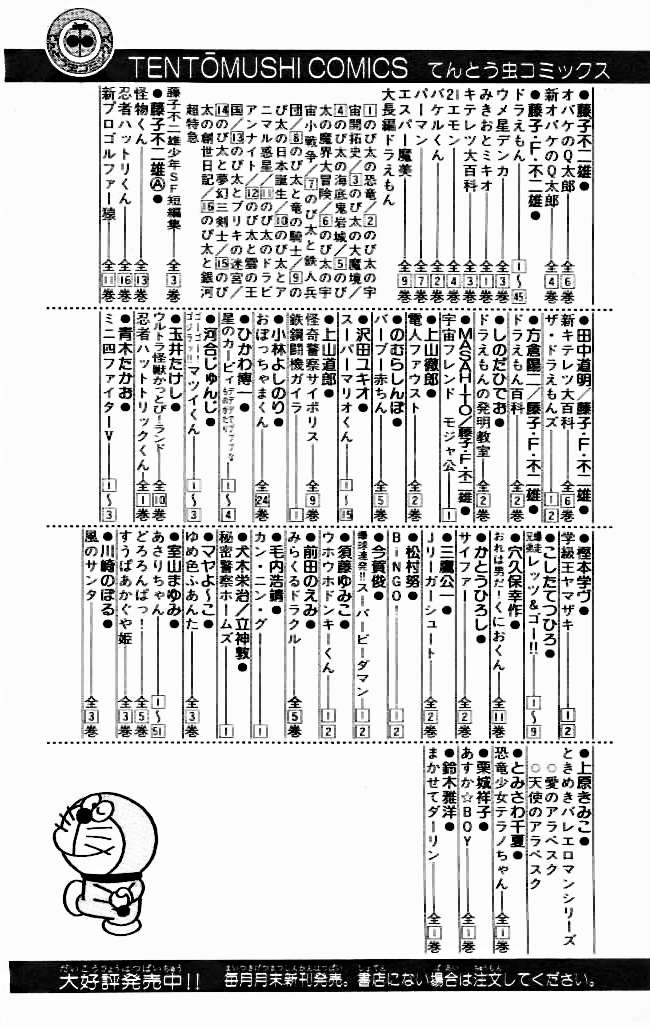 Doraemon chapter 303 page 25
