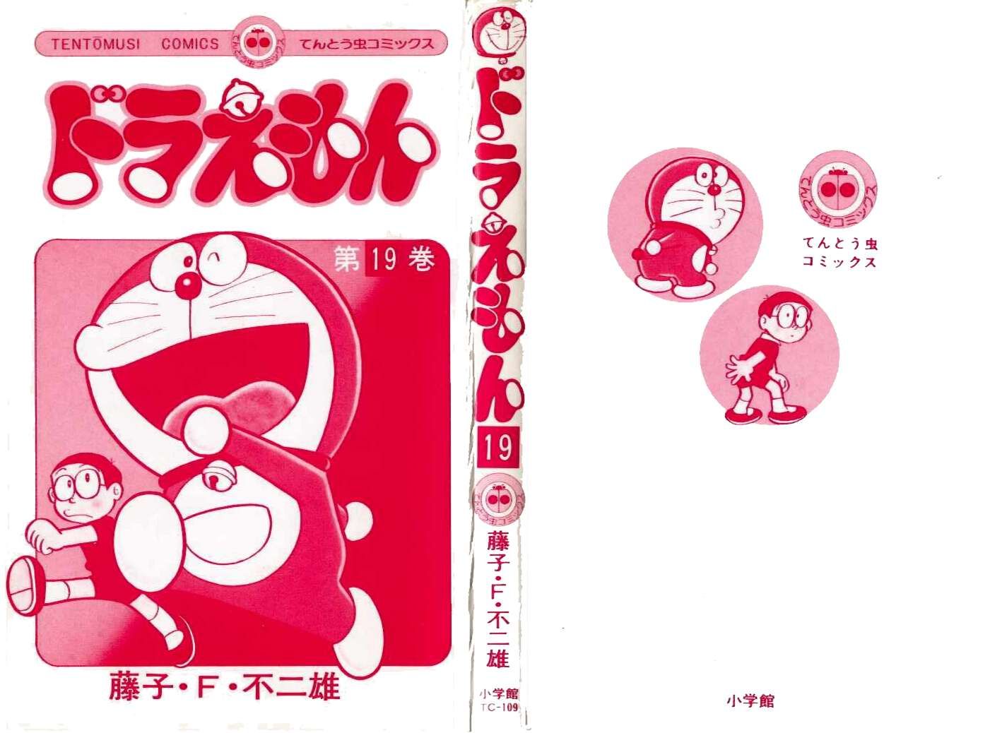 Doraemon chapter 341 page 2