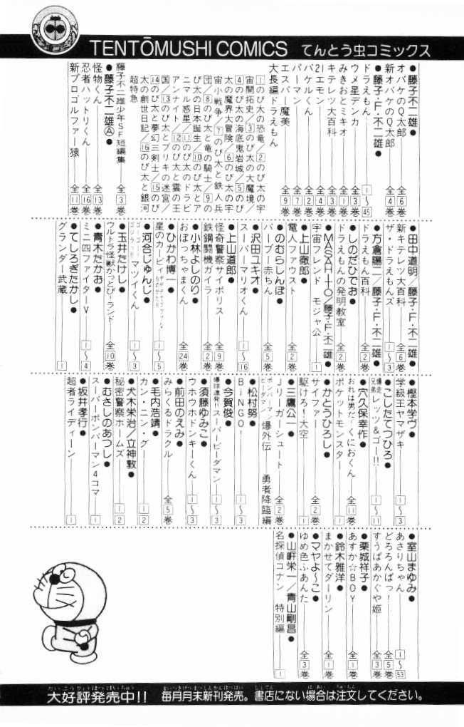 Doraemon chapter 359 page 13