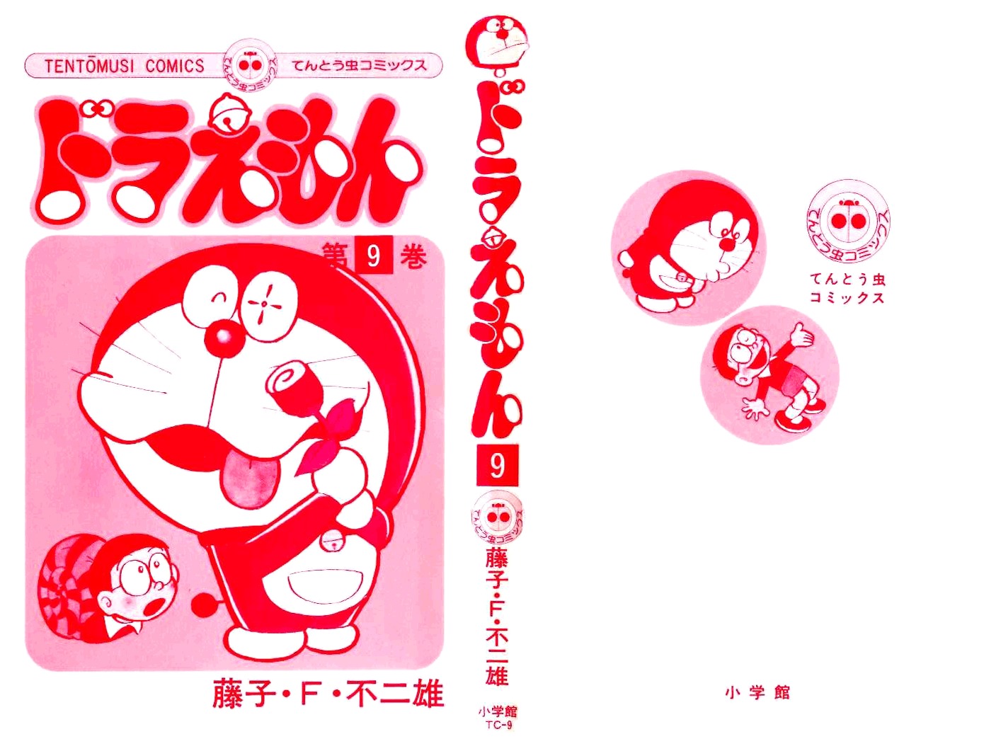 Doraemon chapter 379 page 3