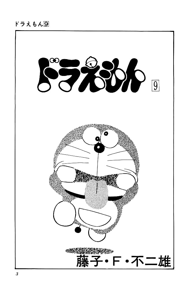 Doraemon chapter 379 page 4