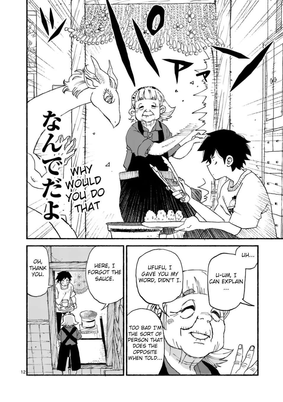 Doragon Yashinatte Kudasai chapter 3 page 12