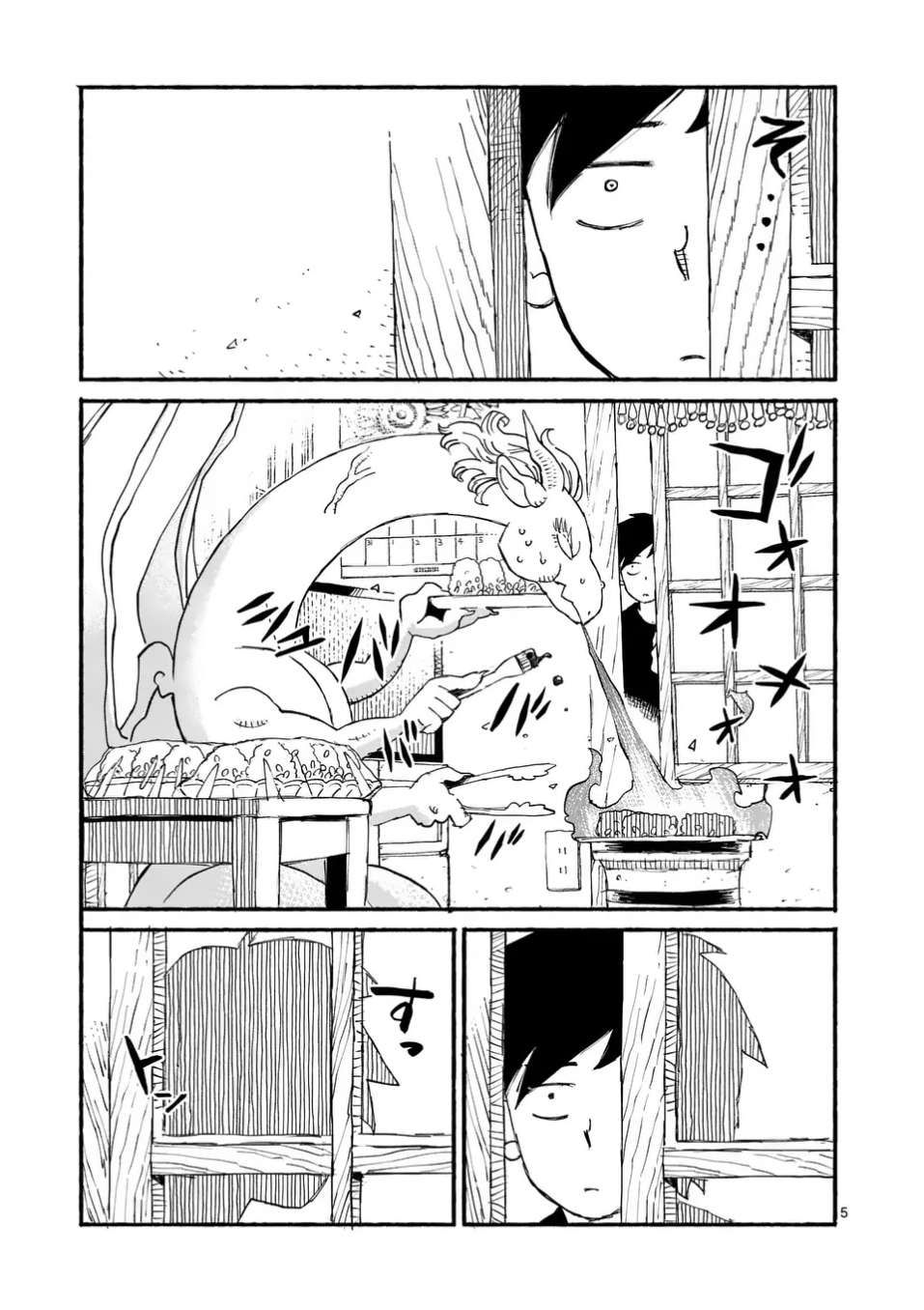 Doragon Yashinatte Kudasai chapter 4 page 5