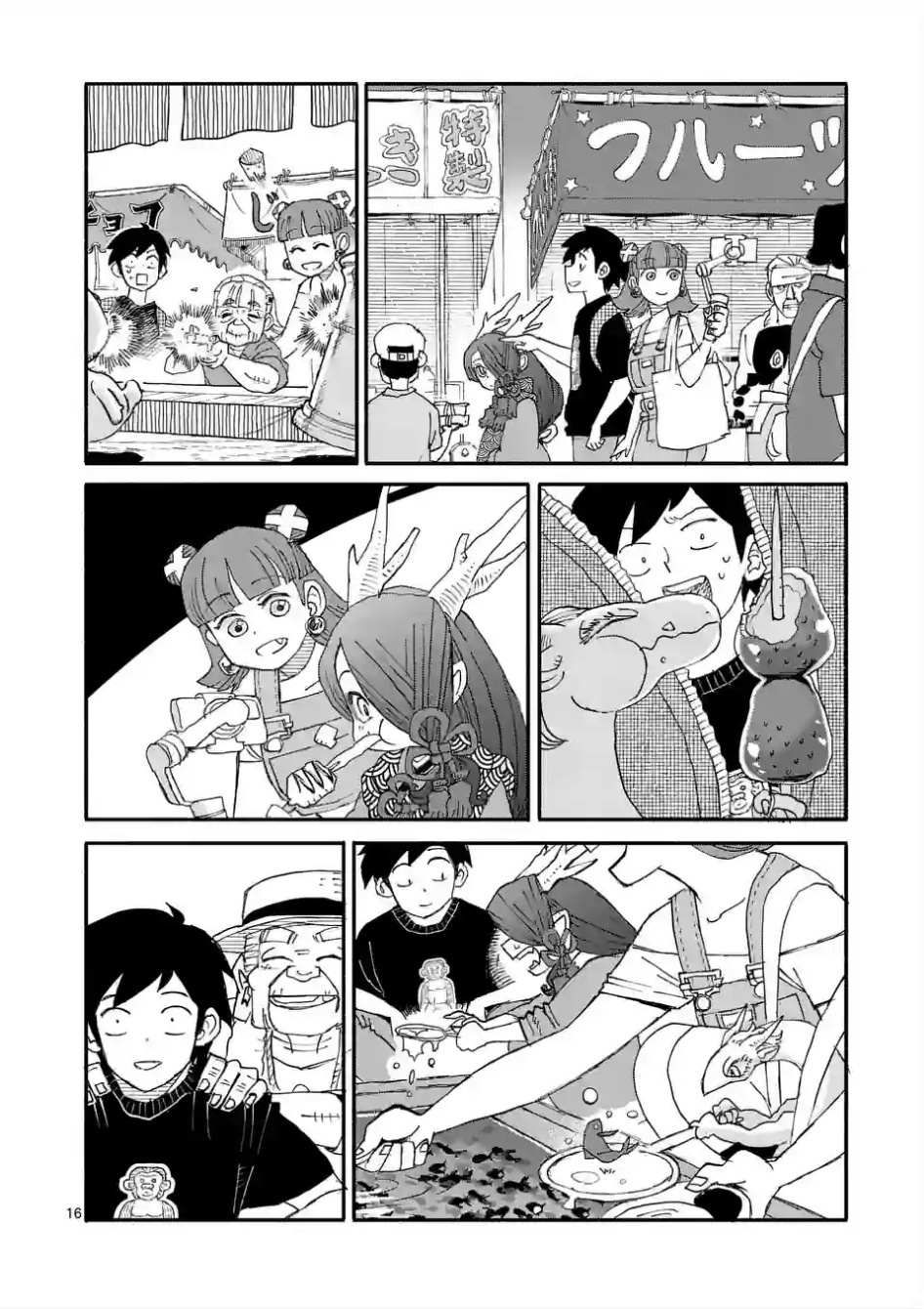 Doragon Yashinatte Kudasai chapter 9 page 17