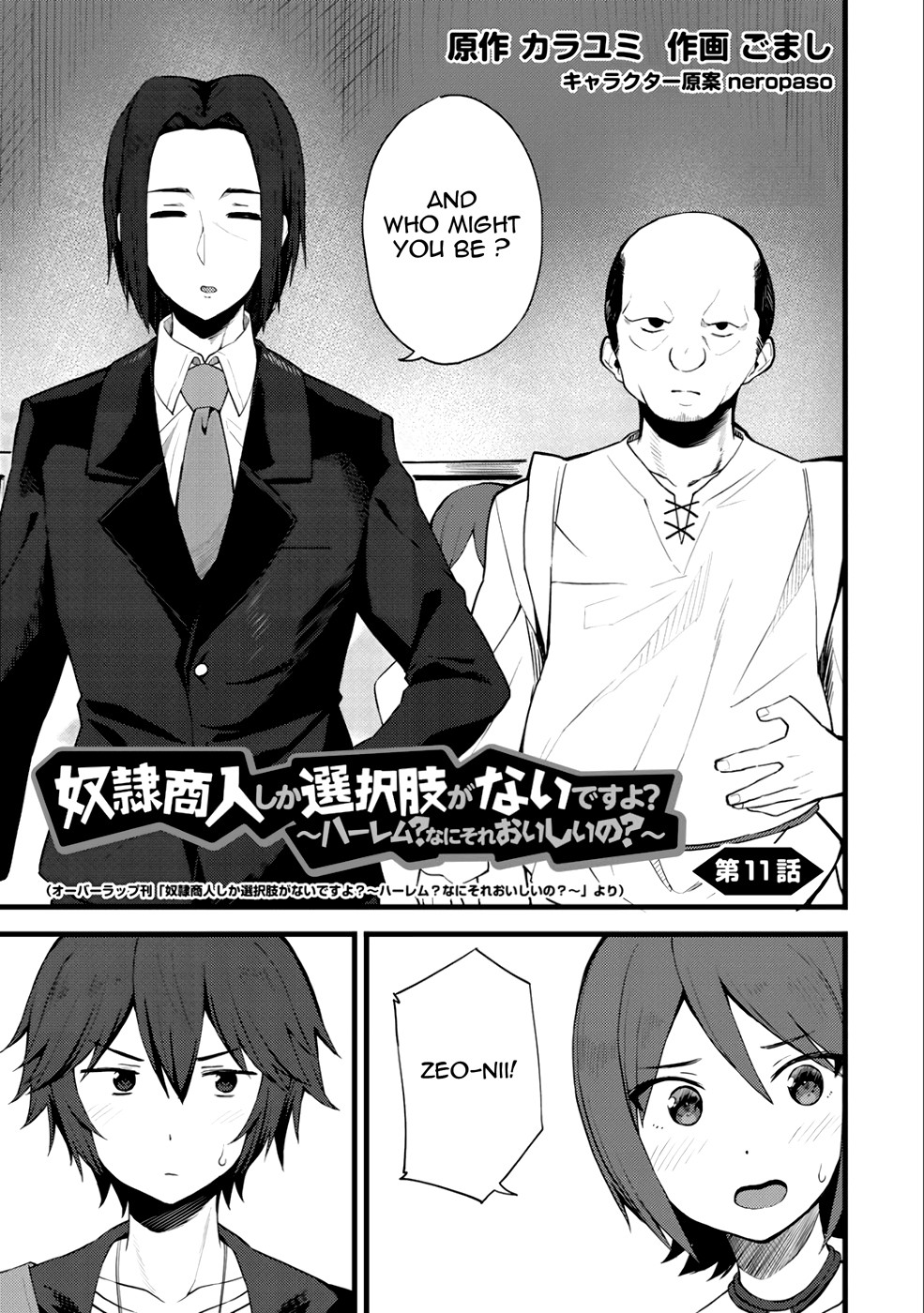 Dorei Shounin Shika Sentakushi Ga Nai desu Yo? ~Harem? Nani sore oishii no?~ chapter 11 page 2