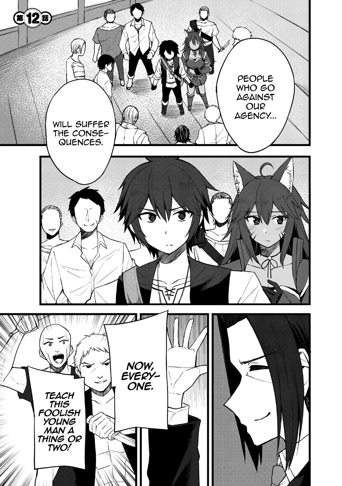 Dorei Shounin Shika Sentakushi Ga Nai desu Yo? ~Harem? Nani sore oishii no?~ chapter 12 page 2