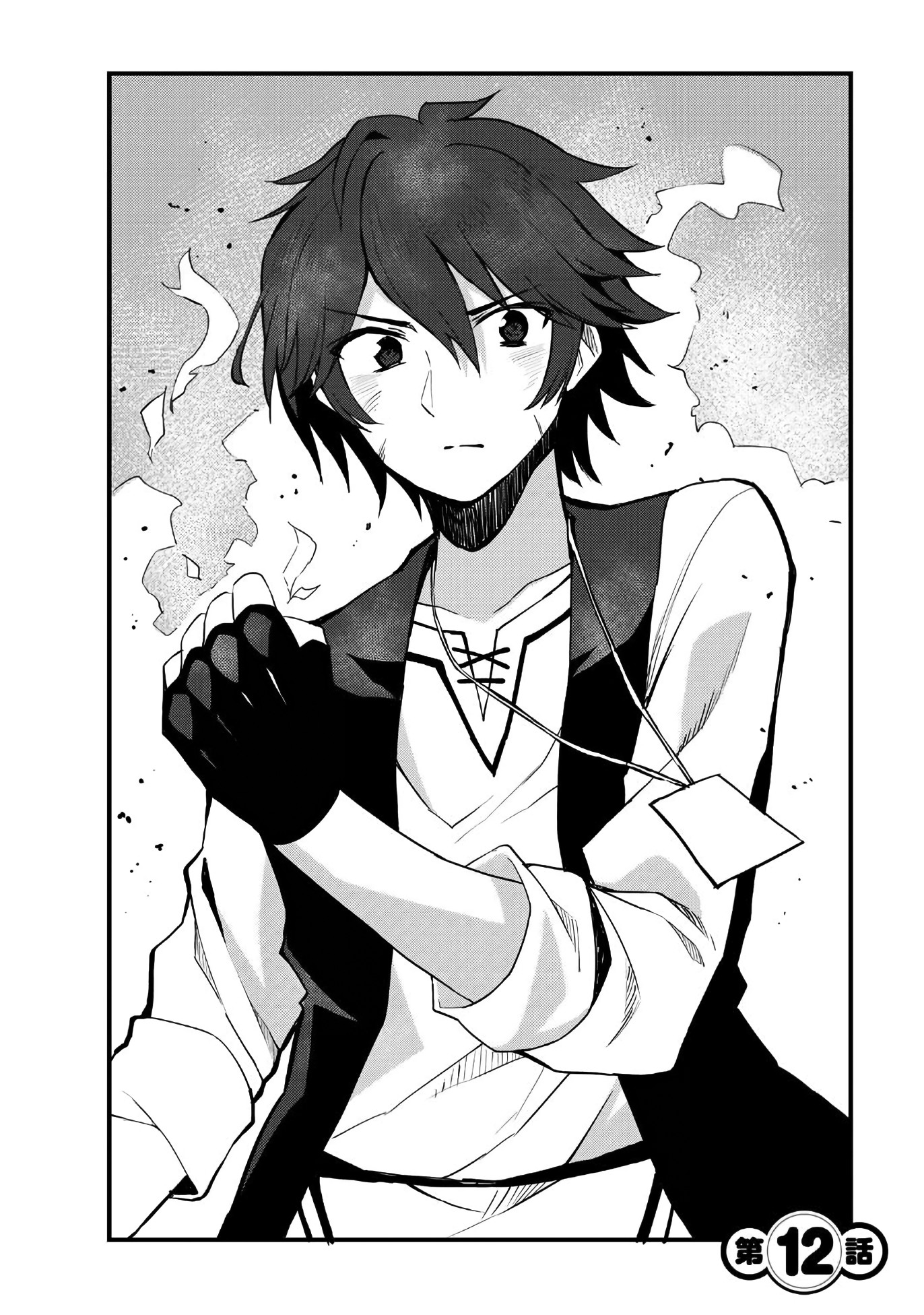 Dorei Shounin Shika Sentakushi Ga Nai desu Yo? ~Harem? Nani sore oishii no?~ chapter 12 page 3