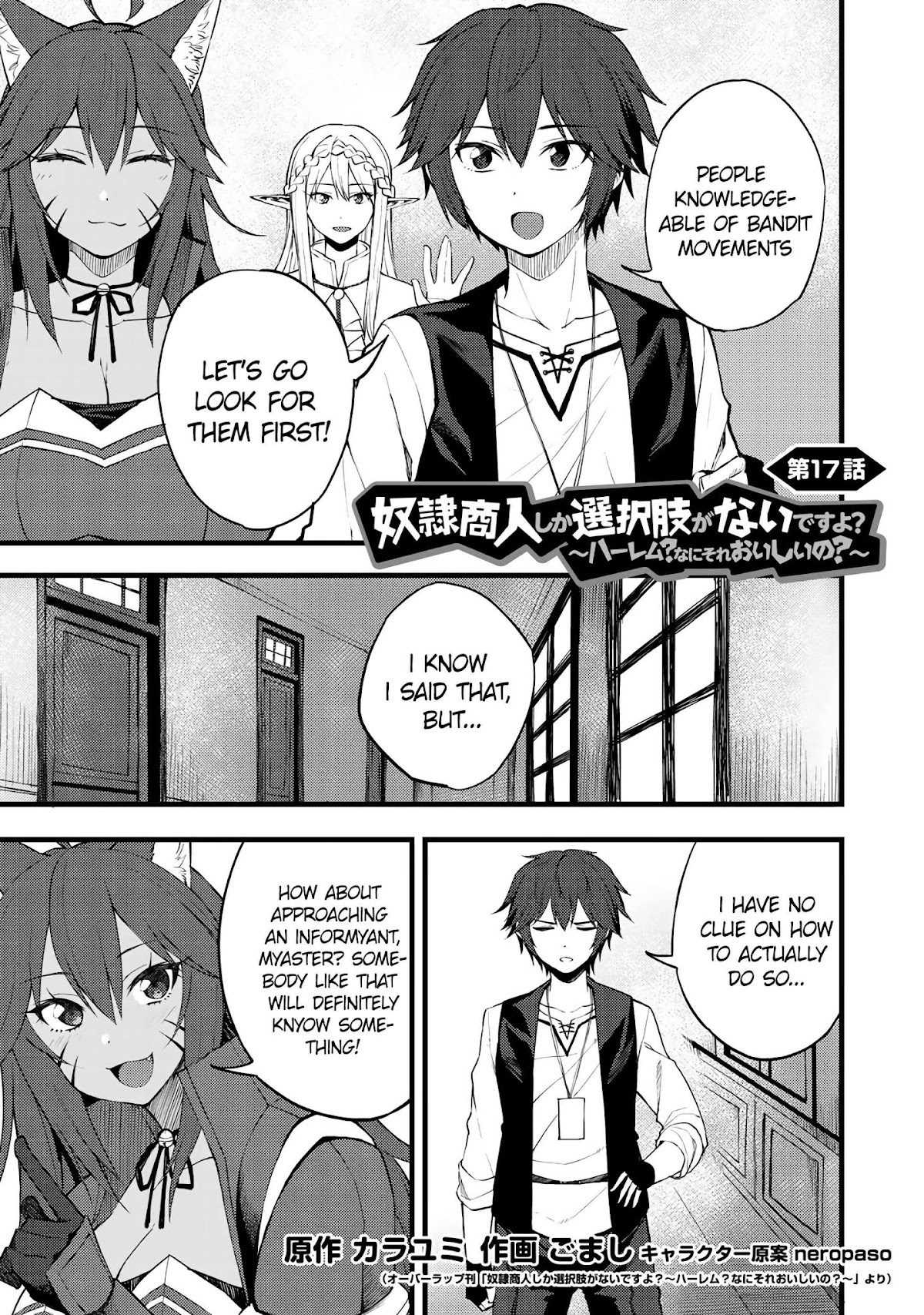 Dorei Shounin Shika Sentakushi Ga Nai desu Yo? ~Harem? Nani sore oishii no?~ chapter 17 page 2