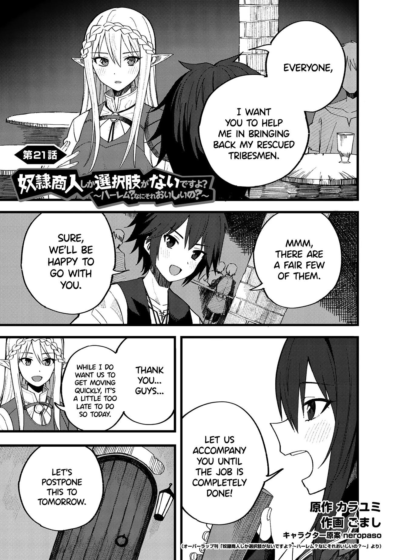 Dorei Shounin Shika Sentakushi Ga Nai desu Yo? ~Harem? Nani sore oishii no?~ chapter 21 page 1