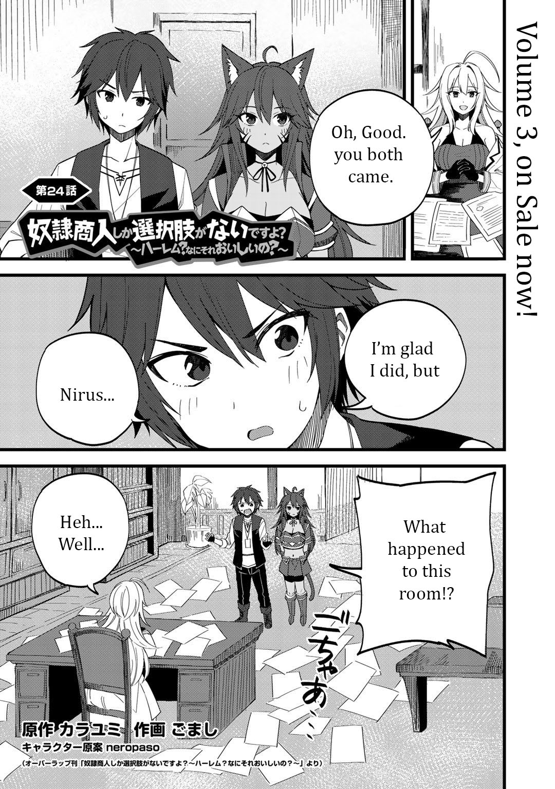 Dorei Shounin Shika Sentakushi Ga Nai desu Yo? ~Harem? Nani sore oishii no?~ chapter 24 page 2