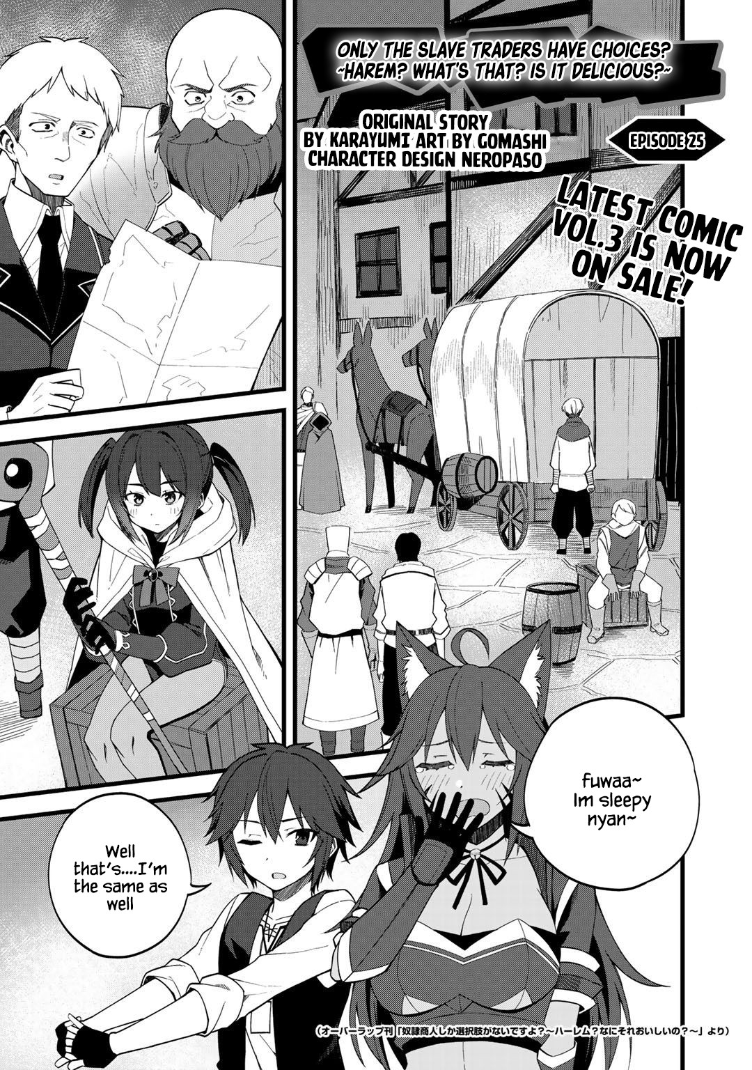 Dorei Shounin Shika Sentakushi Ga Nai desu Yo? ~Harem? Nani sore oishii no?~ chapter 25 page 1