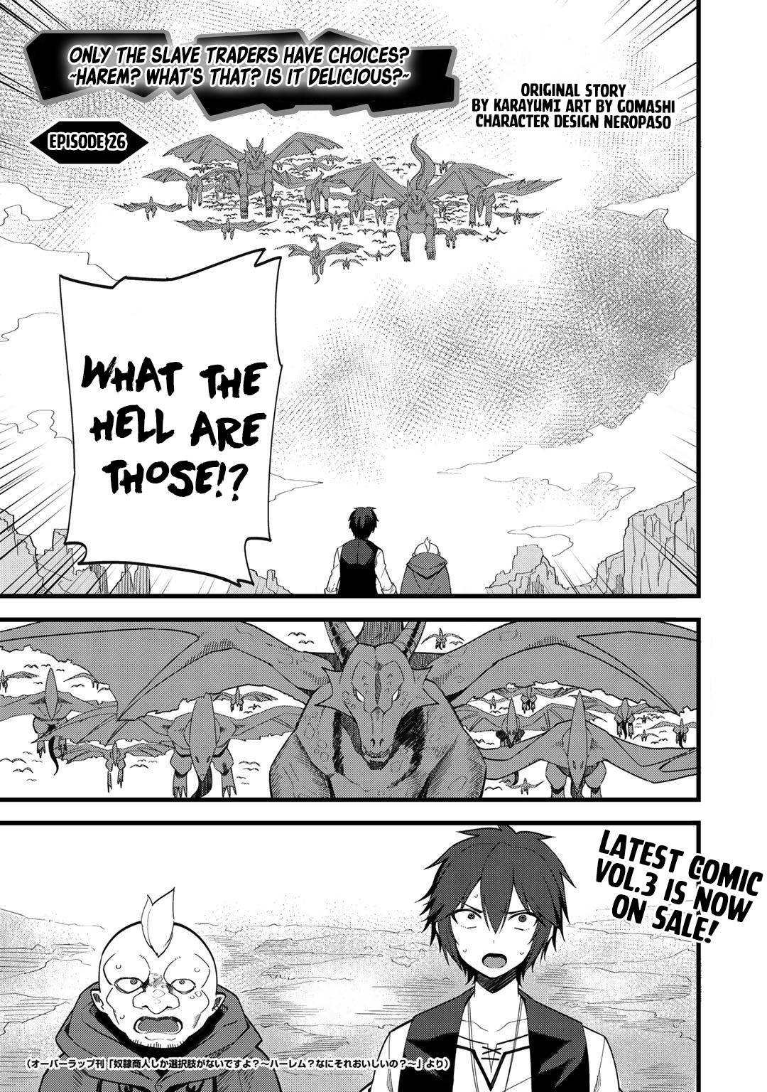 Dorei Shounin Shika Sentakushi Ga Nai desu Yo? ~Harem? Nani sore oishii no?~ chapter 26 page 1