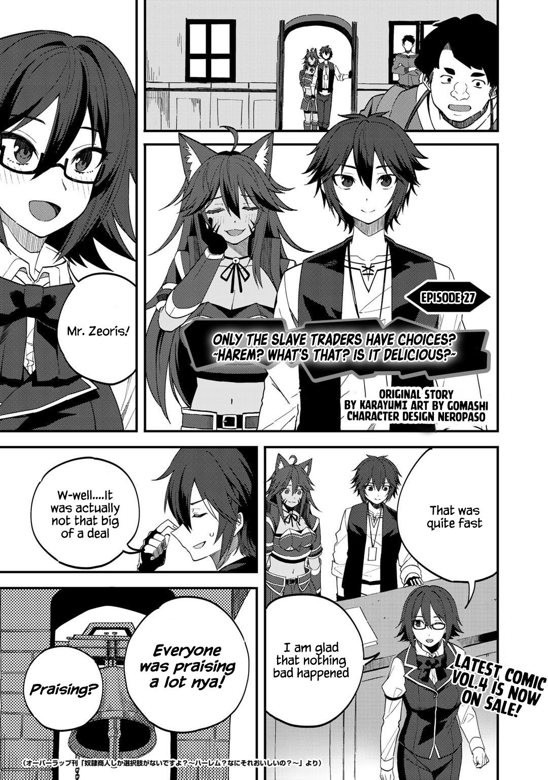 Dorei Shounin Shika Sentakushi Ga Nai desu Yo? ~Harem? Nani sore oishii no?~ chapter 27 page 1