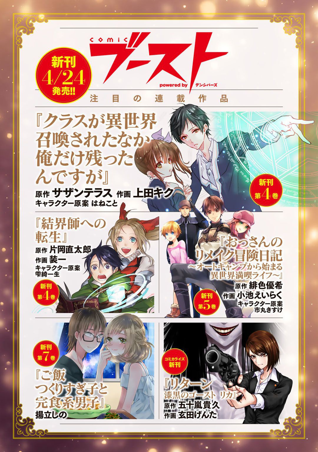 Dorei Shounin Shika Sentakushi Ga Nai desu Yo? ~Harem? Nani sore oishii no?~ chapter 28 page 29