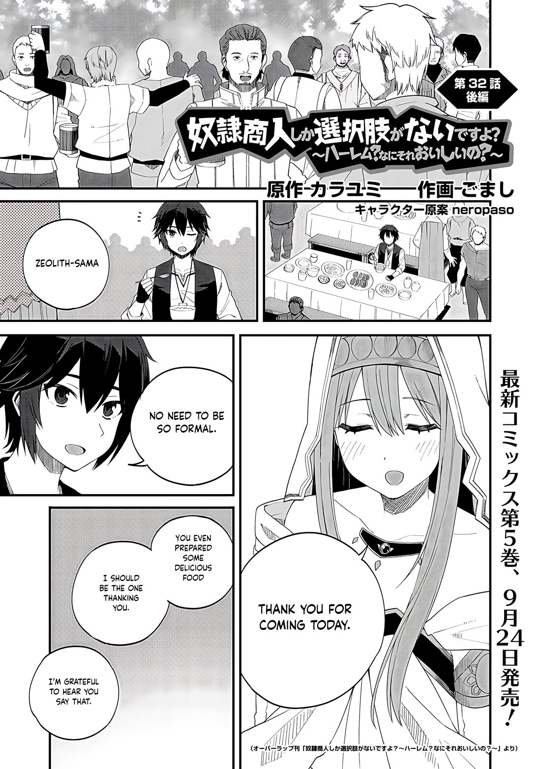 Dorei Shounin Shika Sentakushi Ga Nai desu Yo? ~Harem? Nani sore oishii no?~ chapter 32.2 page 2