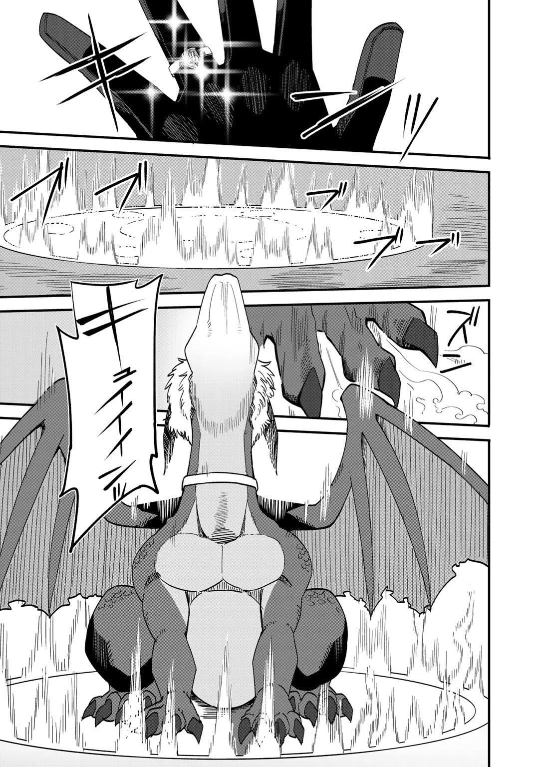 Dorei Shounin Shika Sentakushi Ga Nai desu Yo? ~Harem? Nani sore oishii no?~ chapter 33 page 24