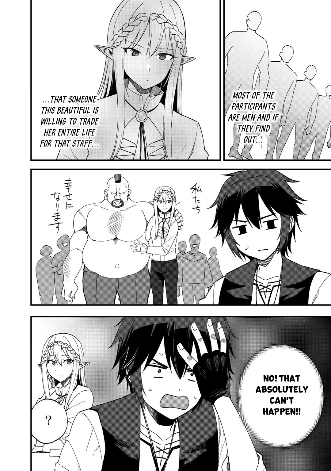 Dorei Shounin Shika Sentakushi Ga Nai desu Yo? ~Harem? Nani sore oishii no?~ chapter 33 page 7