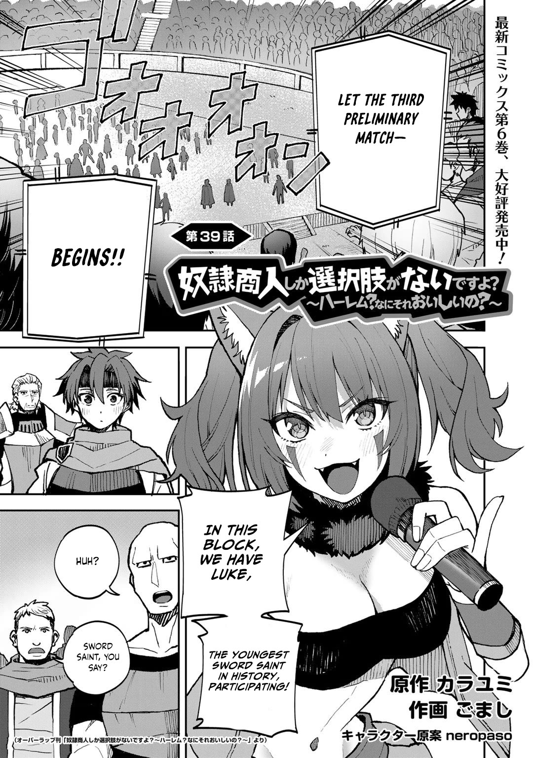 Dorei Shounin Shika Sentakushi Ga Nai desu Yo? ~Harem? Nani sore oishii no?~ chapter 39 page 2
