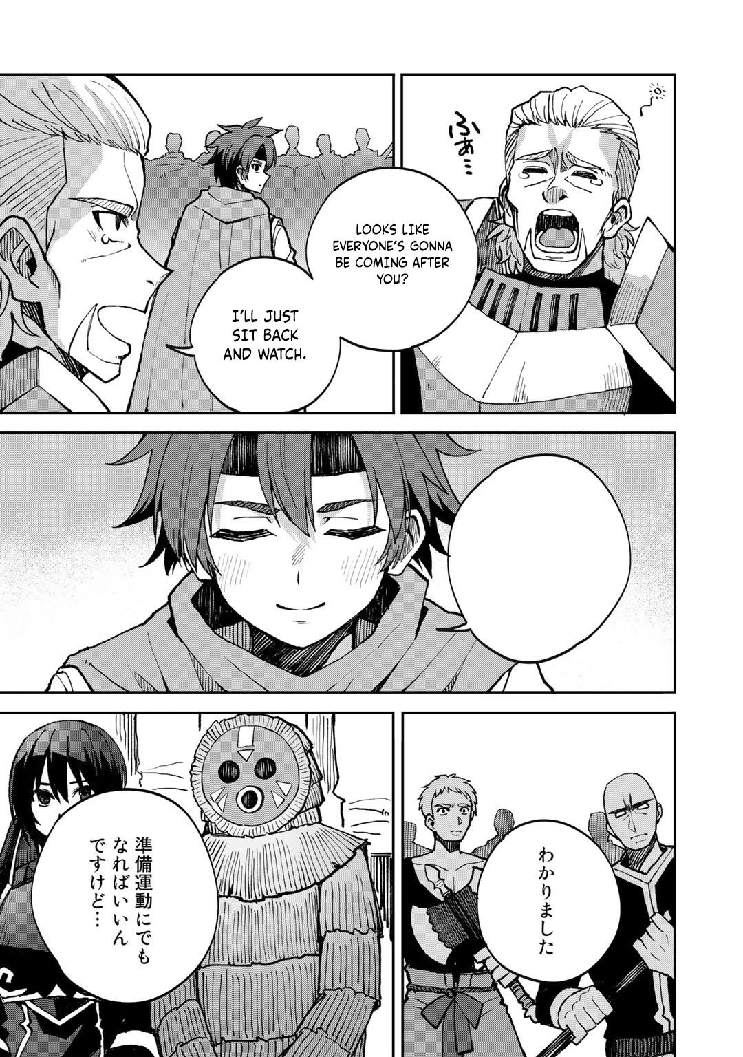 Dorei Shounin Shika Sentakushi Ga Nai desu Yo? ~Harem? Nani sore oishii no?~ chapter 39 page 5