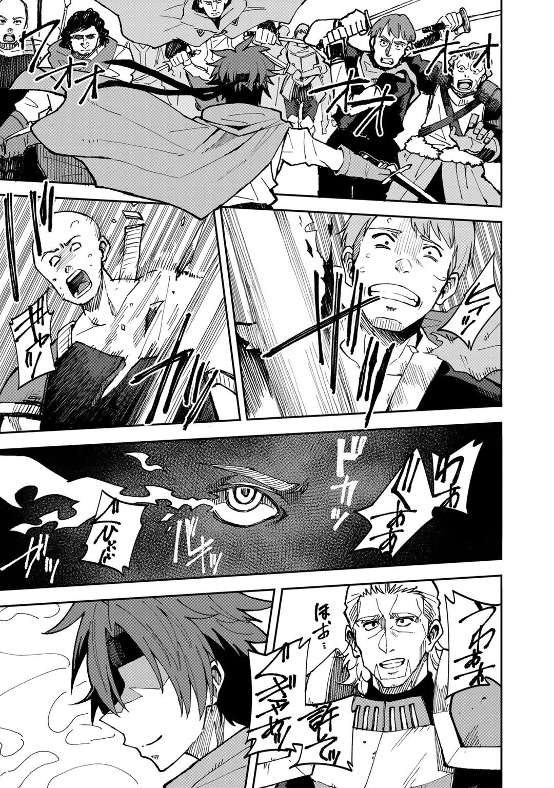 Dorei Shounin Shika Sentakushi Ga Nai desu Yo? ~Harem? Nani sore oishii no?~ chapter 39 page 7