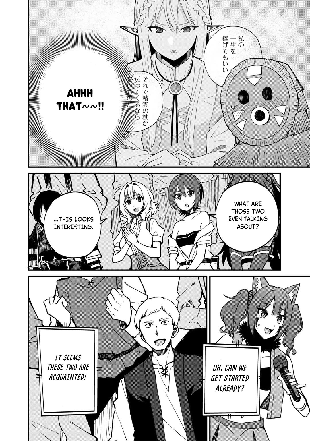 Dorei Shounin Shika Sentakushi Ga Nai desu Yo? ~Harem? Nani sore oishii no?~ chapter 40 page 17