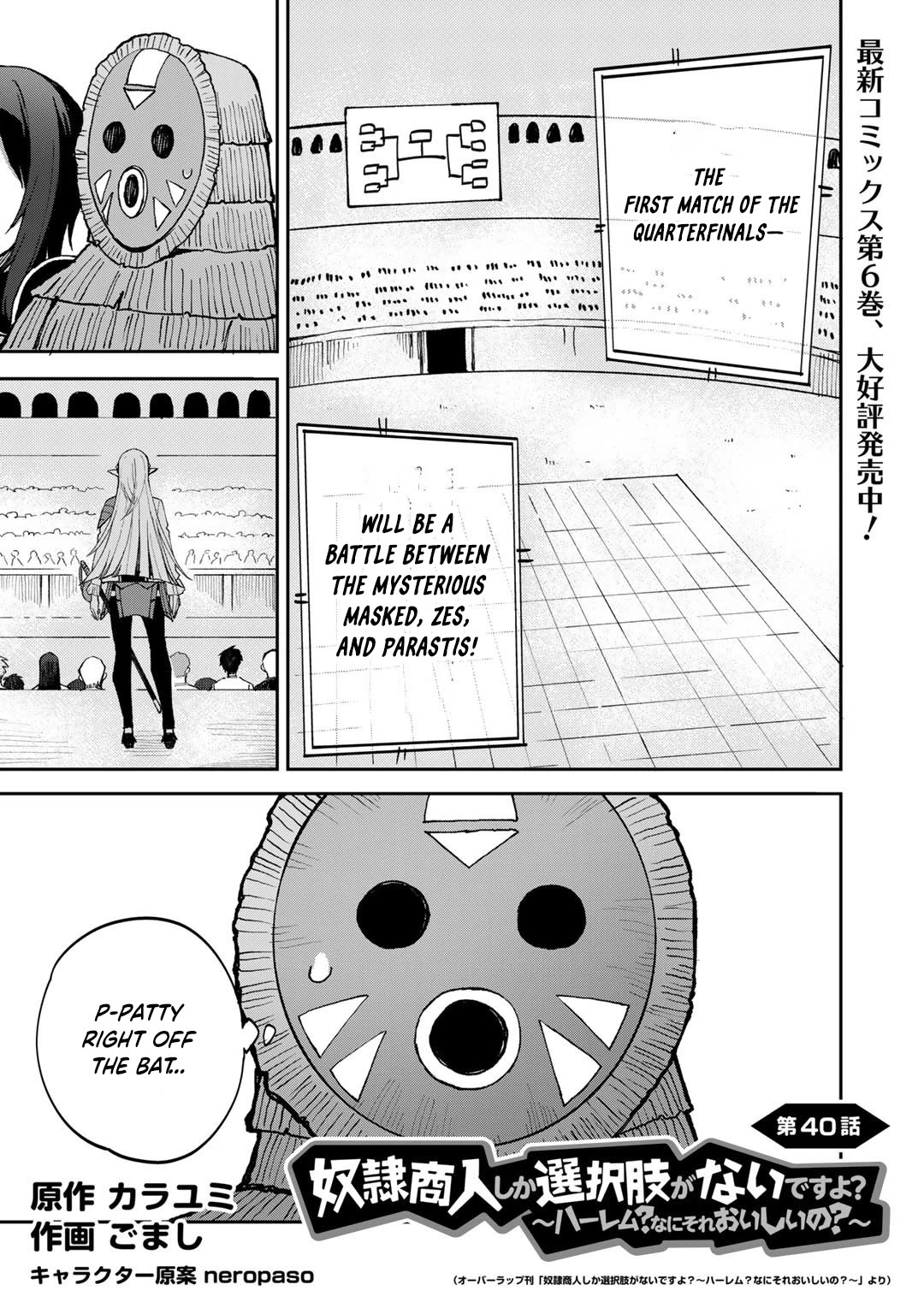 Dorei Shounin Shika Sentakushi Ga Nai desu Yo? ~Harem? Nani sore oishii no?~ chapter 40 page 2