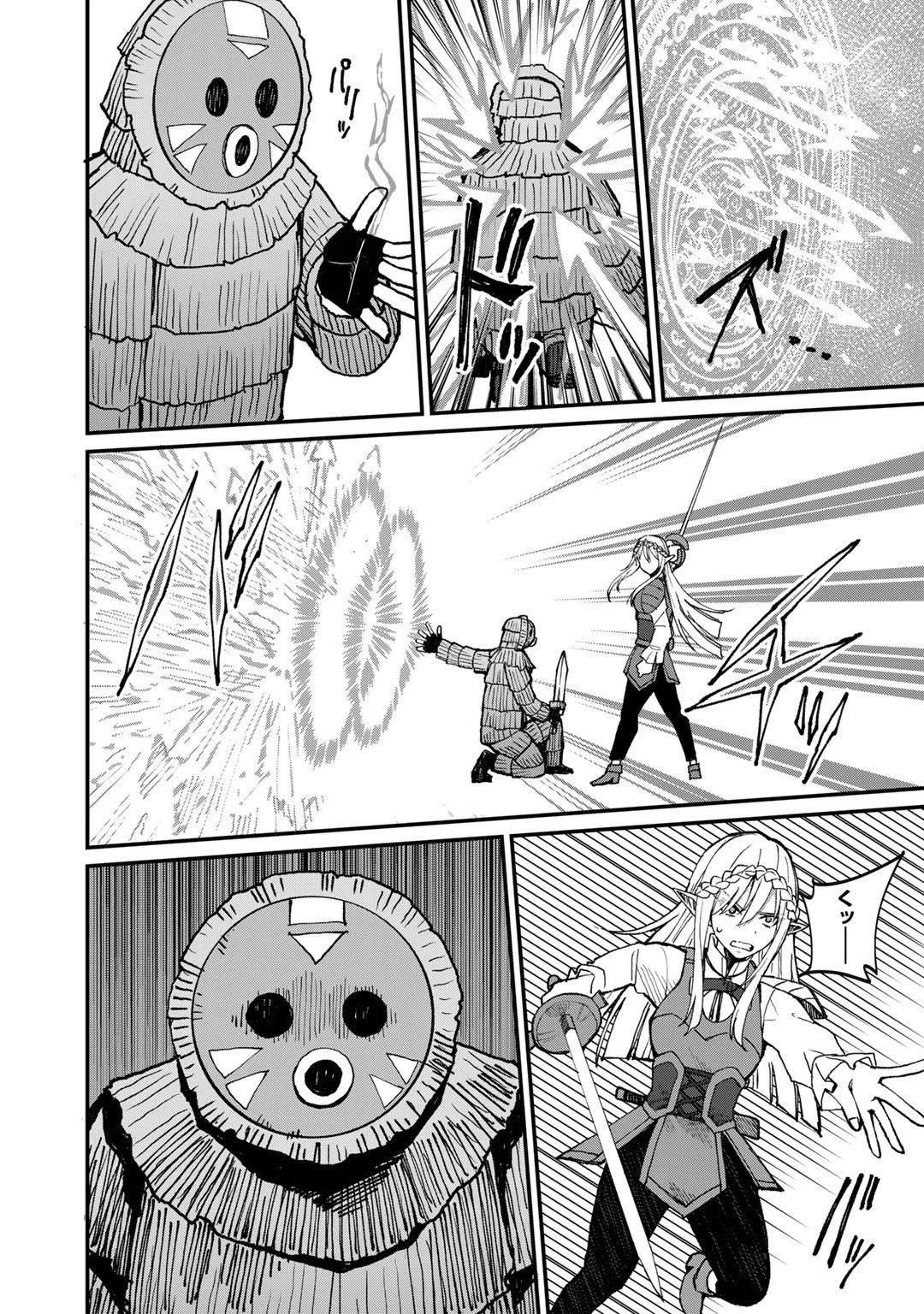 Dorei Shounin Shika Sentakushi Ga Nai desu Yo? ~Harem? Nani sore oishii no?~ chapter 40 page 21