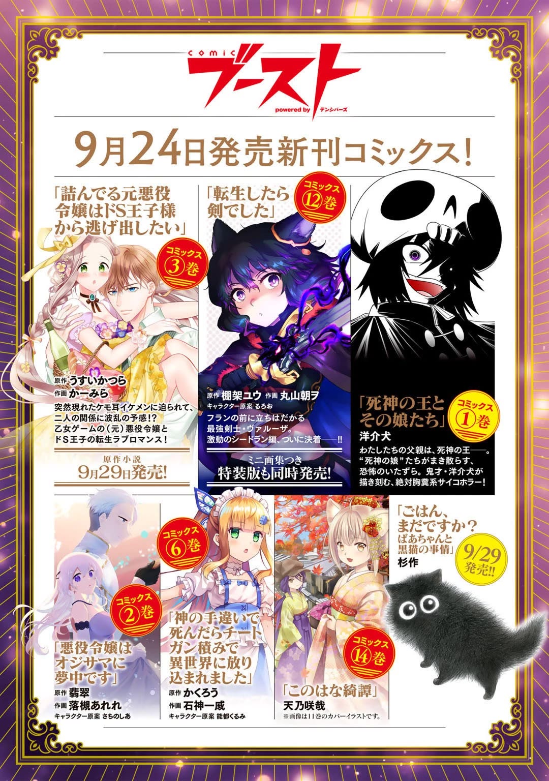 Dorei Shounin Shika Sentakushi Ga Nai desu Yo? ~Harem? Nani sore oishii no?~ chapter 42 page 22