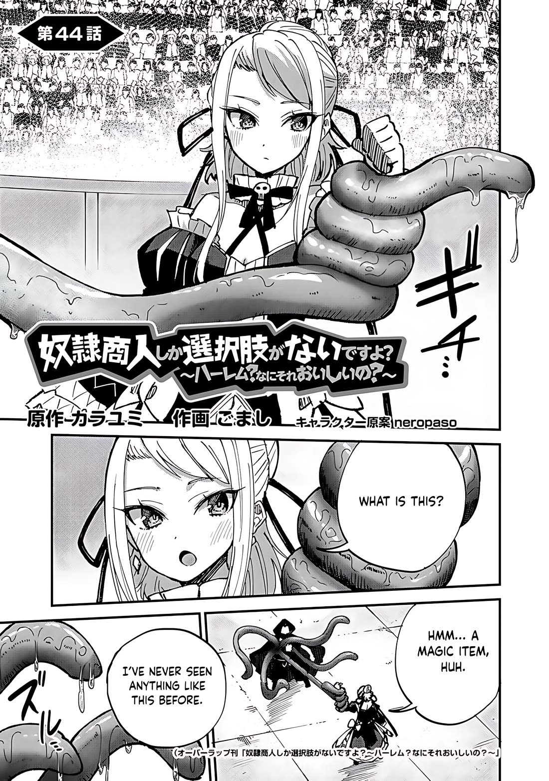 Dorei Shounin Shika Sentakushi Ga Nai desu Yo? ~Harem? Nani sore oishii no?~ chapter 44 page 2