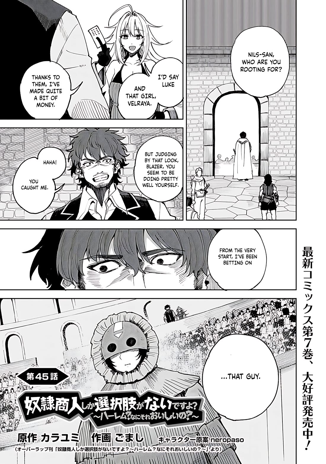 Dorei Shounin Shika Sentakushi Ga Nai desu Yo? ~Harem? Nani sore oishii no?~ chapter 45 page 2